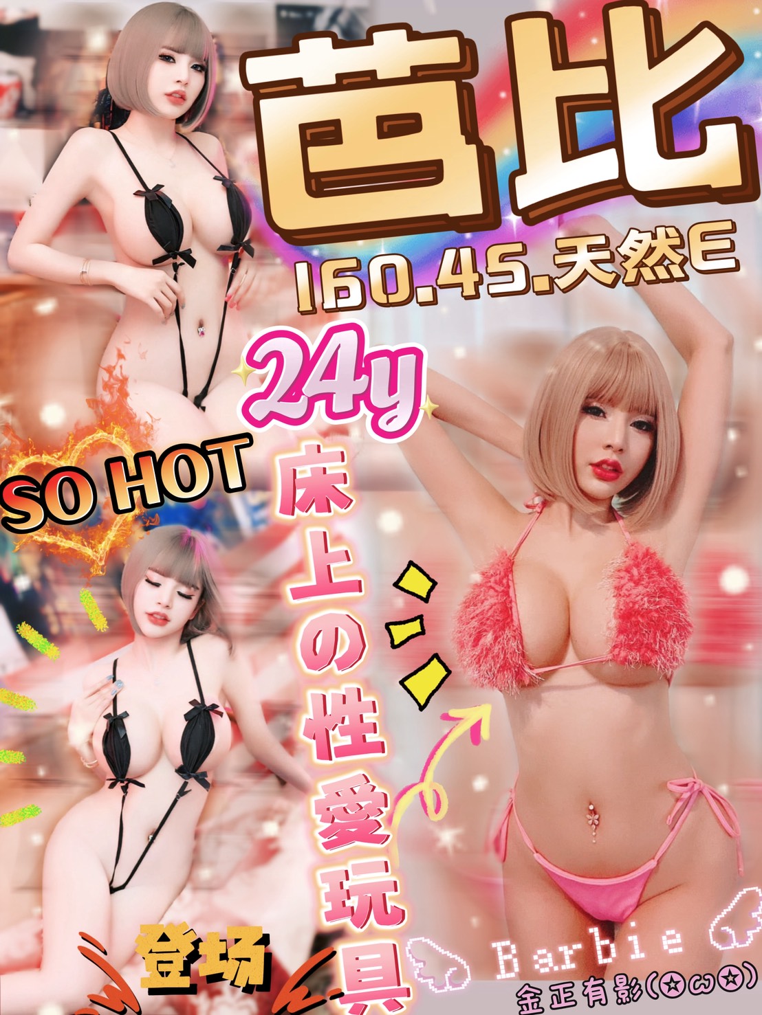 台中 魚妹 甜微 22/167/34D